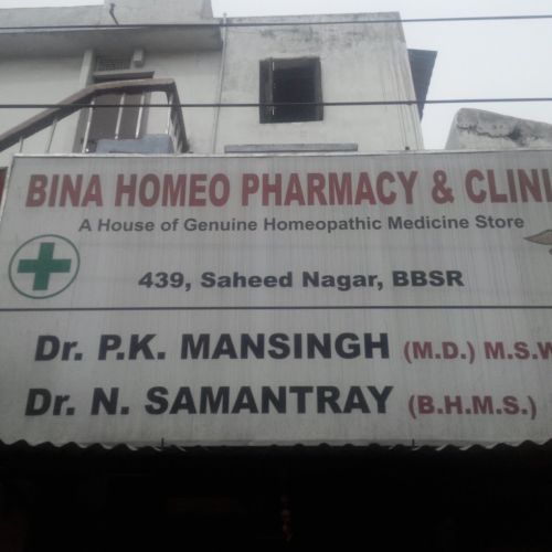 Bina Homoeo Pharmacy & Clinic